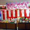 なつかしの駄菓子屋イベント画像