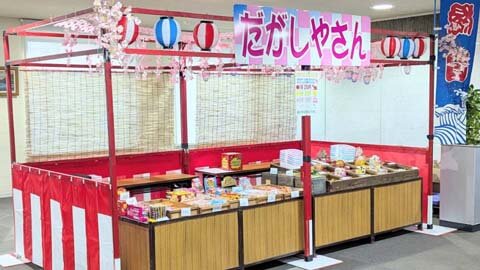 出張駄菓子屋さん画像