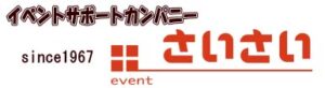 株式会社彩催タイトルロゴ画像