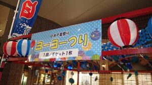 OAP夏まつり2026ヨーヨーつりPOP画像