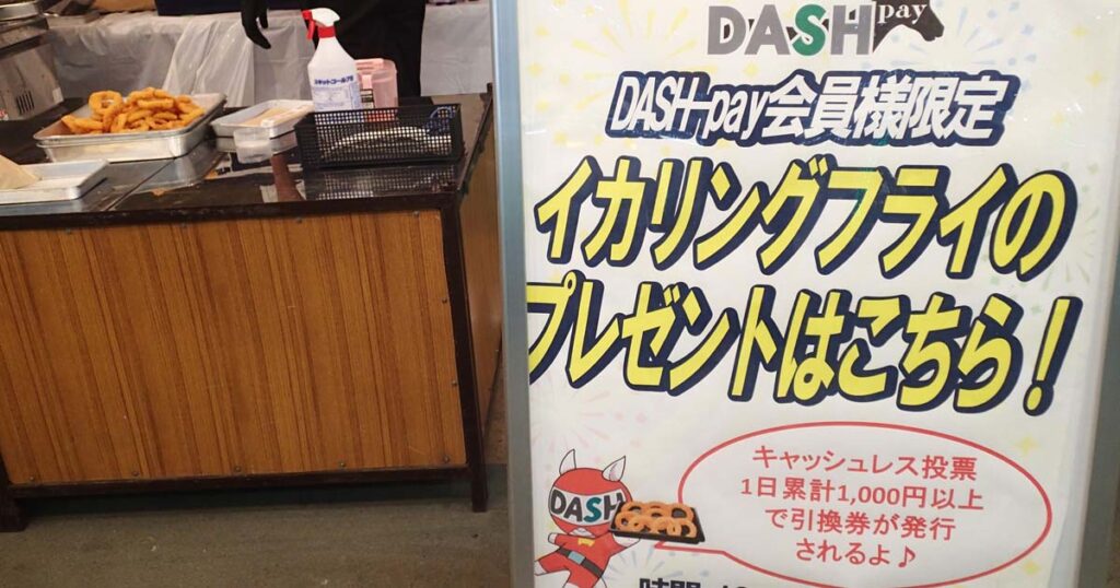 イカリングフライ看板画像