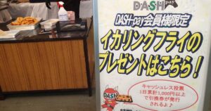 イカリングフライ看板画像