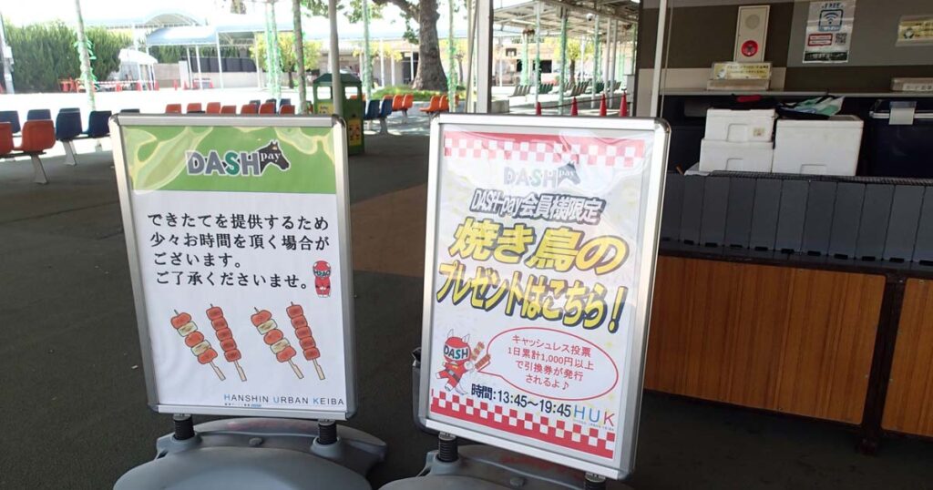 焼き鳥サービスPOP画像