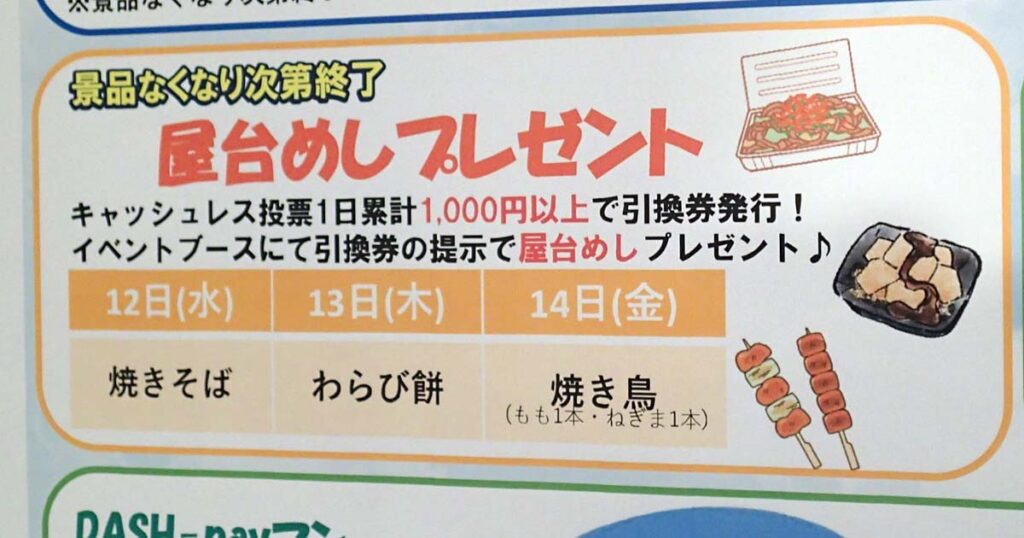 屋台めし看板画像2